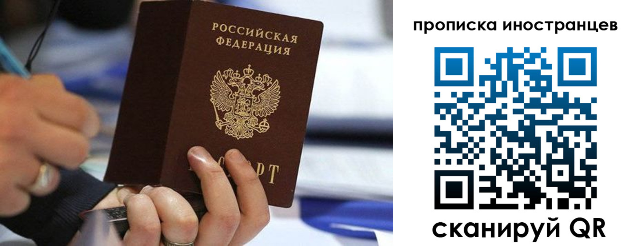 временная регистрация в Нефтекамске