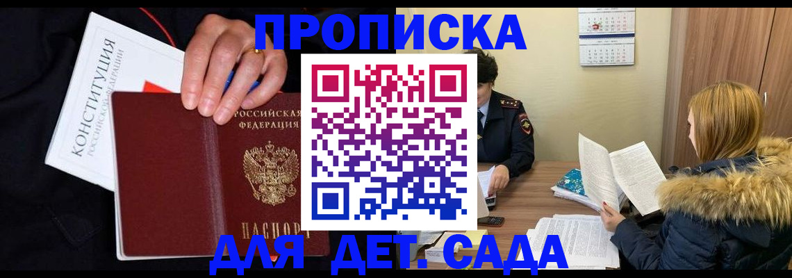 временная регистрация законно в Нефтекамске