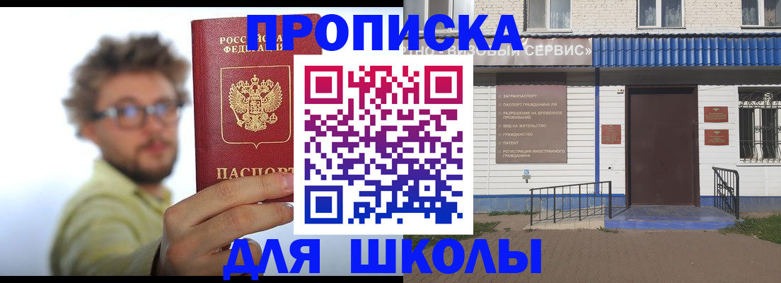 временная регистрация купить в Нефтекамске