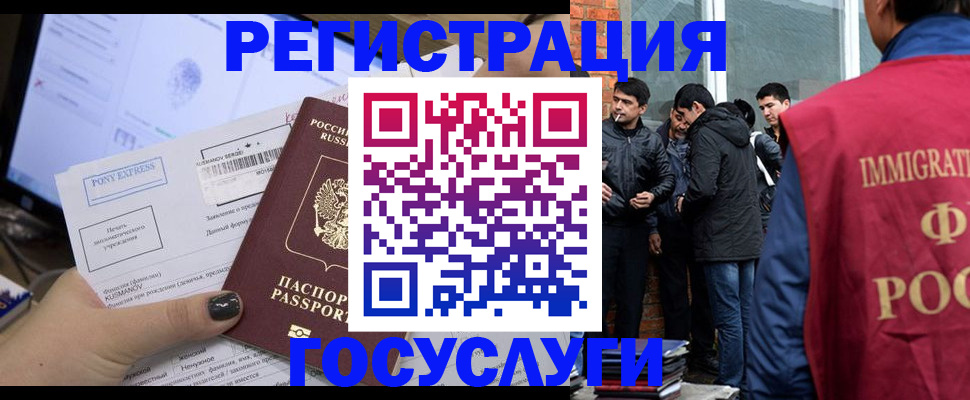 прописка штамп в Нефтекамске