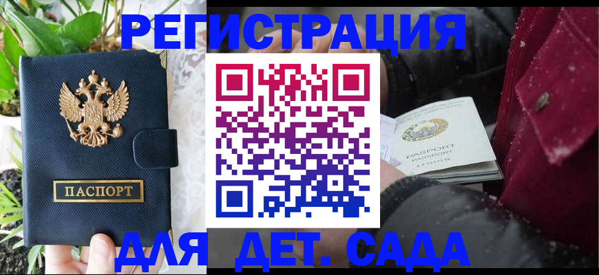 прописка в Нефтекамске