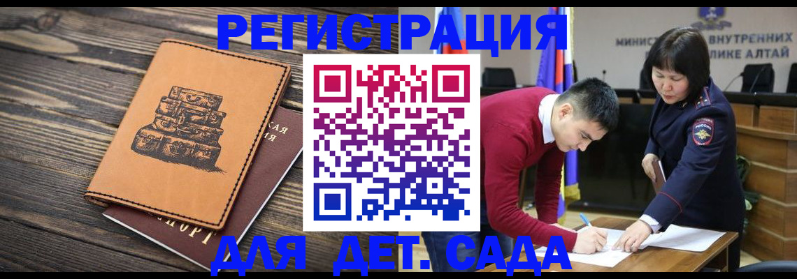 временная регистрация для школы в Нефтекамске