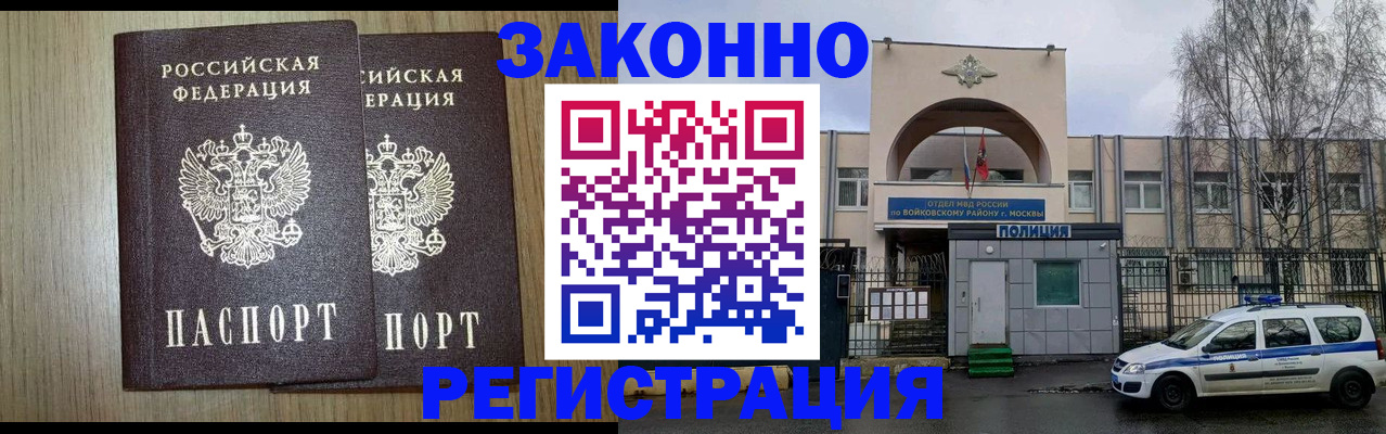 прописка для работы в Нефтекамске